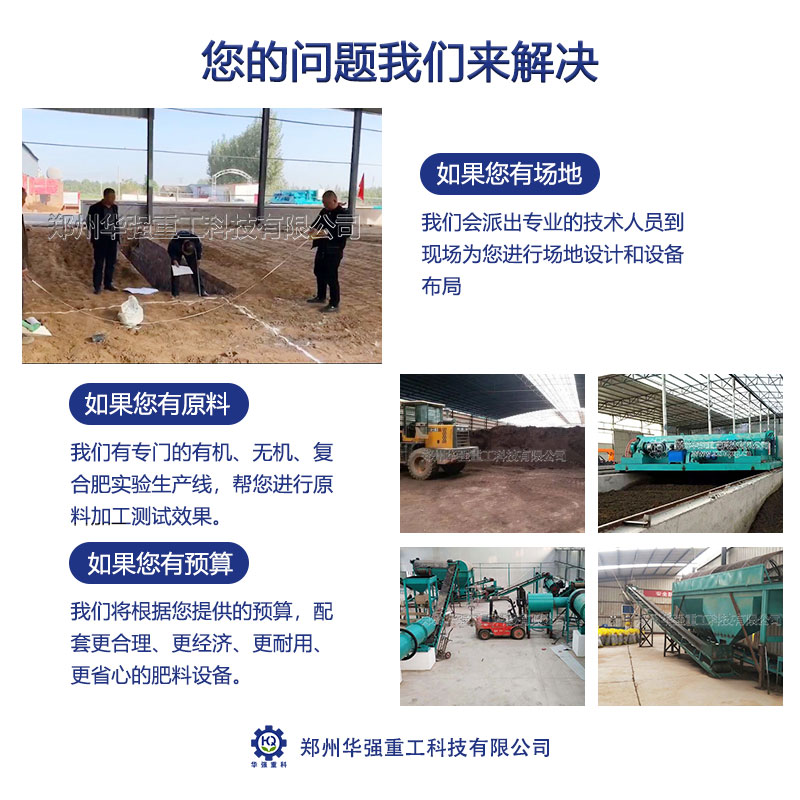 有机肥生产设备.jpg